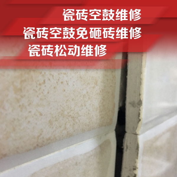 什邡瓷砖空鼓维修公司分享瓷砖胶薄贴法的具体操作步骤